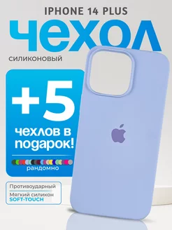 Чехол на iPhone 14 Plus голубой