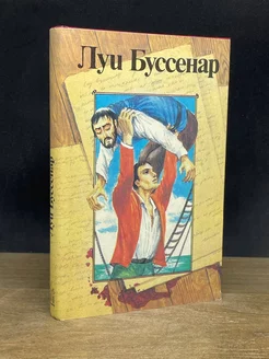 Архипелаг чудовищ. Рассказы и очерки