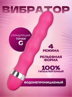 Вибратор G Spot стимулятор точки G