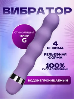 Вибратор G Spot стимулятор точки G