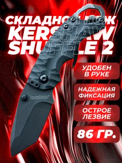 Нож kershaw,нож туристический,нож