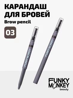 Карандаш для бровей автоматический Brow Pencil тон 03