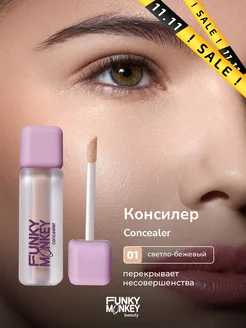 Консилер для лица Concealer тон 01