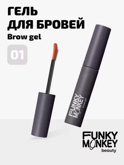 Гель для укладки бровей стойкий Brow gel тон 01 прозрачный