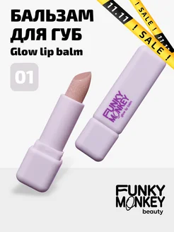 Бальзам для губ увлажняющий Lip balm тон 01