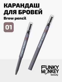 Карандаш для бровей автоматический Brow Pencil тон 01