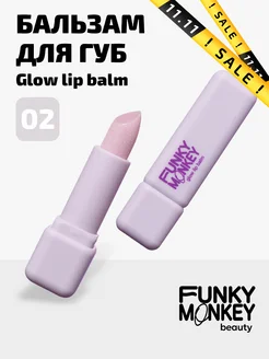 Бальзам для губ увлажняющий Lip balm тон 02