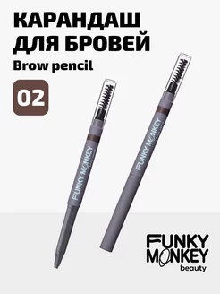 Карандаш для бровей автоматический Brow Pencil тон 02