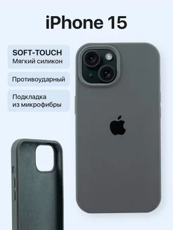 Чехол силиконовый на iPhone 15 серый