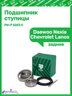 Подшипник ступицы Daewoo Nexia Chevrolet Lanos