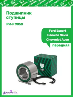 Подшипник ступицы Chevrolet Aveo,Daewoo Nexia,Ford Escort