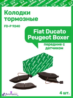 Колодки тормозные Fiat Ducato Peugeot Boxer