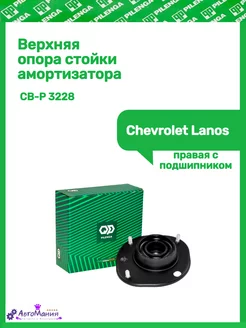 Опора стойки амортизатора Chevrolet Lanos