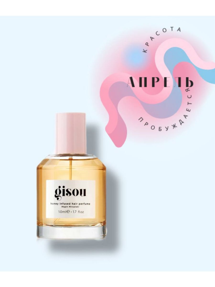 Gisou для волос. Gisou Honey Infused hair Oil. Gisou Honey Infused hair Perfume. Gisou Парфюм для волос. Масло Gisou 50 мл.