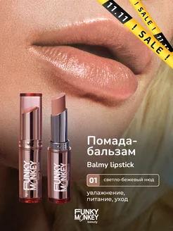 Бальзам для губ с оттенком Balmy lipstick тон 01