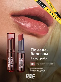 Бальзам для губ с оттенком Balmy lipstick тон 03