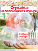 Нелопающиеся пузыри мыльные набор для игр и творчества бренд HotSkills продавец Продавец № 499697