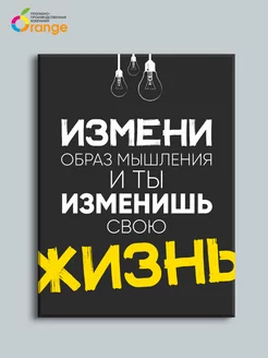 Картина 30х40см постер мотиватор