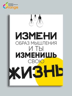 Картина 30х40см постер мотиватор