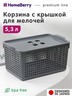 Корзинка для хранения органайзер для косметики 5,3л