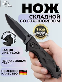 Нож складной охотничий ножик