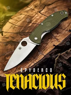 Нож складной Spyderco Tenacious из стали 8Cr13MoV