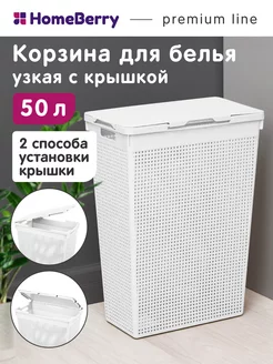 Корзина для белья с крышкой 50 л