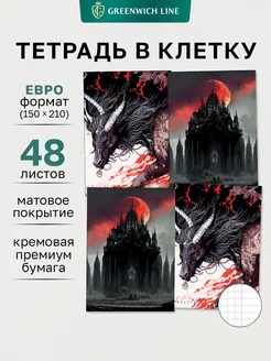 Тетрадь 48 листов, А5, клетка, 4 штуки