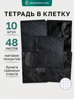 Тетрадь 48 листов, А5, клетка, 10 штук