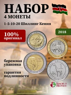 Набор 4 монеты Кения, Животные 2018 г