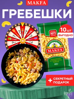 Макароны "Петушиные Гребешки" 4000 г