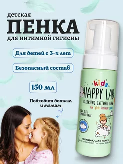 Пенка для интимной гигиены 3+, 150мл