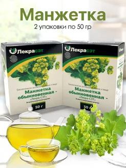 Манжетка 50 гр, 2 уп