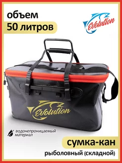 Сумка для рыбалки ПВХ для снастей 50л