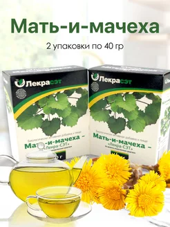 Мать-и-мачеха 40 гр, 2 шт