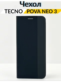 Чехол-книжка для Tecno POVA Neo 3, Текно Пова Нео 3