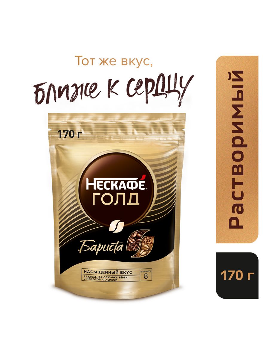 кофе nescafe 85 г gold aroma intenso раст субл фото 73