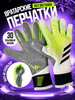 вратарские перчатки футбольные для вратаря без застежки бренд Choose life продавец Продавец № 1219950