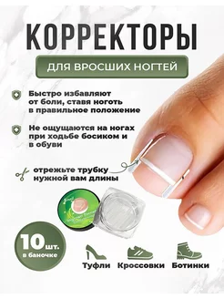 Шаберы маникюрные. Корректоры для вросшего ногтя