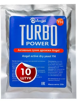 Турбо дрожжи Ангел Turbo YH Angel 250гр 10 шт