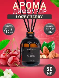 Ароматический Диффузор фирменный с ароматом Lost Cherry