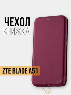 Чехол книжка ZTE Blade A51