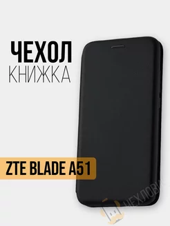 Чехол книжка ZTE Blade A51