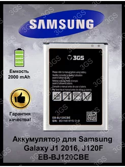 Аккумулятор на Samsung Galaxy J1 2016 J120F, BJ120CBE