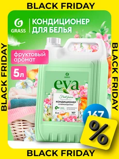 Кондиционер для белья 5 литров Eva Fruit fusion