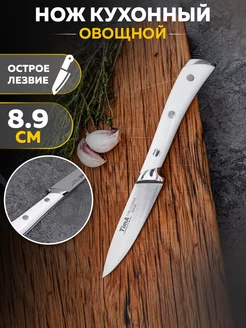 Овощной кухонный нож 8.9 см