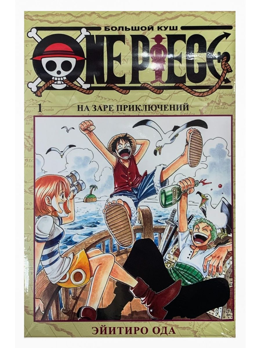 купить мангу one piece все тома фото 117