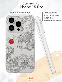 Чехол на Apple Iphone 15 Pro с принтом Аниме