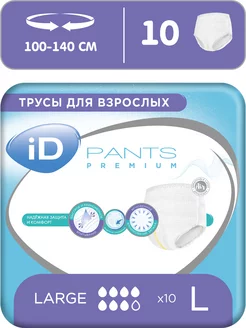 Подгузники трусики для взрослого Pants Premium L, 10 шт