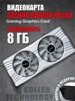 Видеокарта Radeon rx 580 8gb amd игровая для компьютера